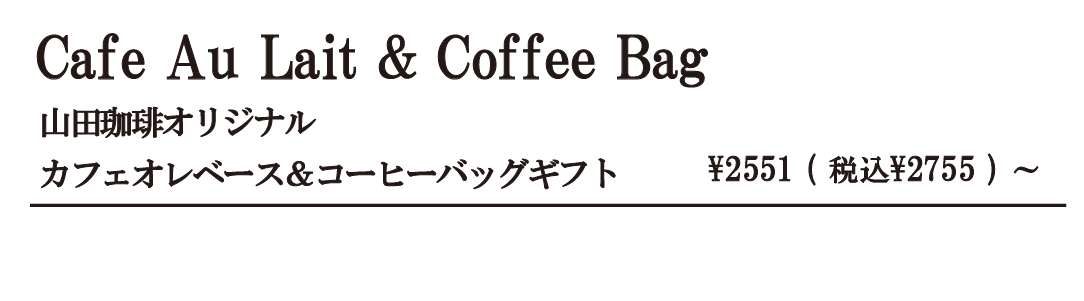 ギフトベース