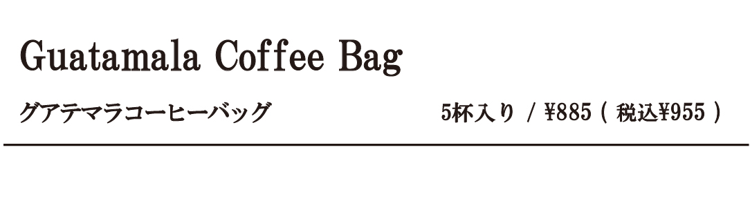 cbグアテマラ width=