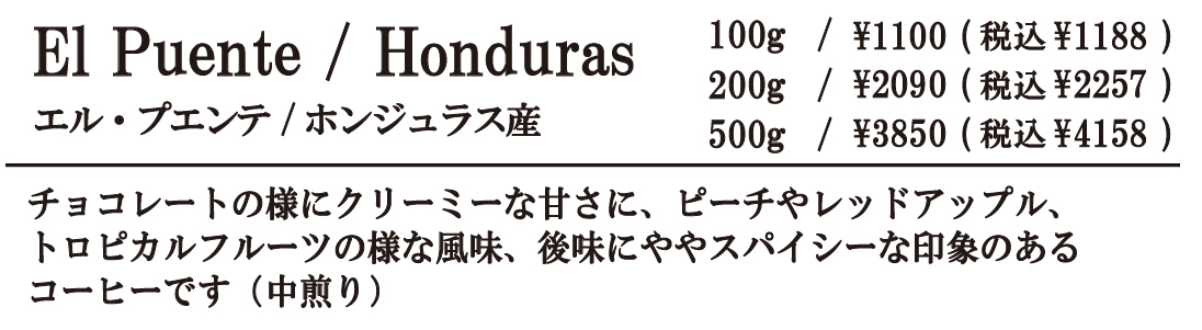 エル・プエンテ