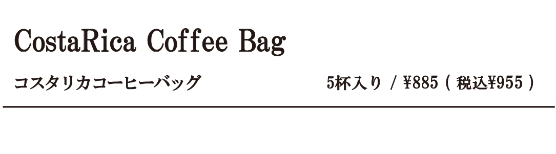 cbコスタリカ